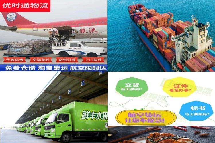 札达到加拿大航空货运公司-札达到加拿大物流专线