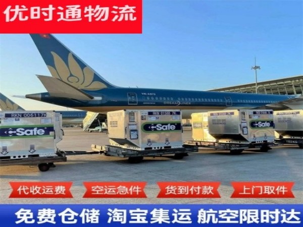 札达到加拿大空运加急专线
